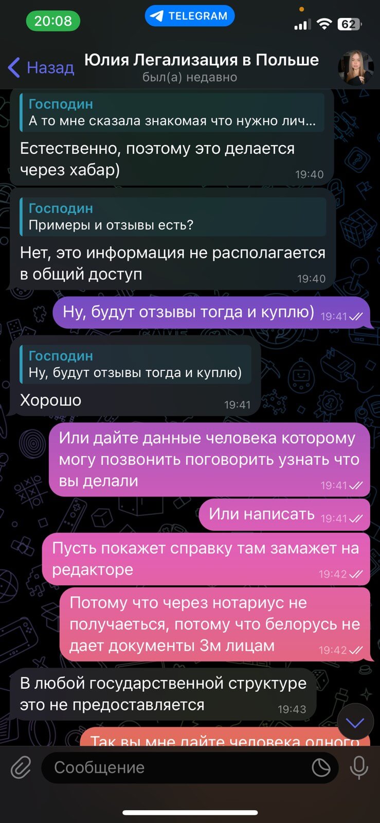 изображение_viber_2024-03-12_13-52-01-251