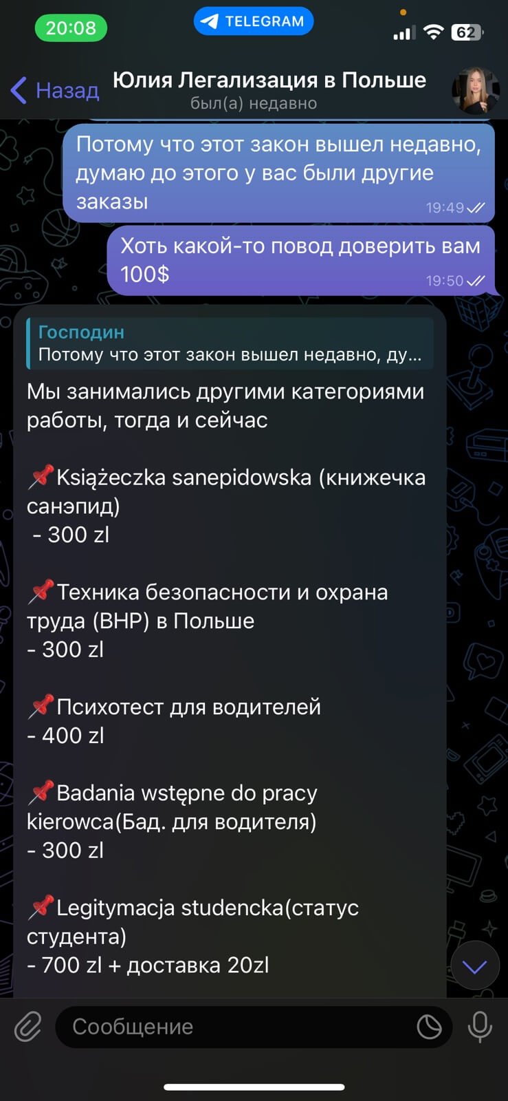 изображение_viber_2024-03-12_13-52-02-131