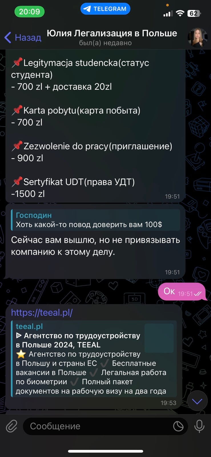 изображение_viber_2024-03-12_13-52-03-668