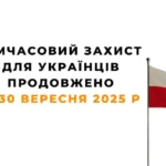 Tymczasowa ochrona dla Ukraińców przedłużona