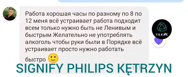 відгуки SIGNIFY PHILIPS KETRZYN — Упаковка лампочок та маркування коробок
