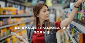 Gdzie jest najlepsze miejsce do pracy w Polsce?