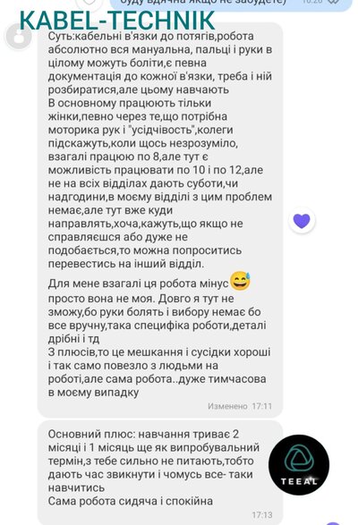 отзыв Работник на монтаж кабельной проводки — KABEL-TECHNIK POLSKA (POLAND)