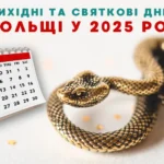 Weekendy i święta w Polsce 2025