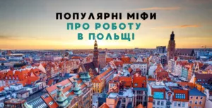 artykuł Mity na temat pracy w Polsce