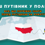 Polski przewodnik turystyczny