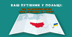 Polski przewodnik turystyczny