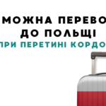 co można przewieźć do polski