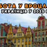 praca we wroclawi 2025 ukr