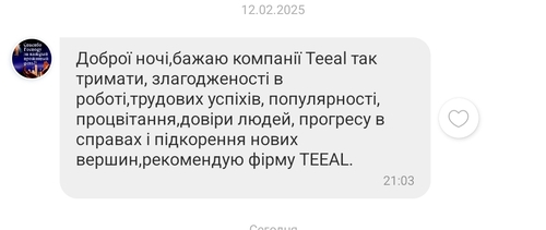 изображение_viber_2025-06-09_16-15-22-096