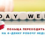 Polska przechodzi na 4-dniowy tydzień pracy.