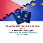 Zatrudnienie w Polsce 2025: kluczowe zmiany