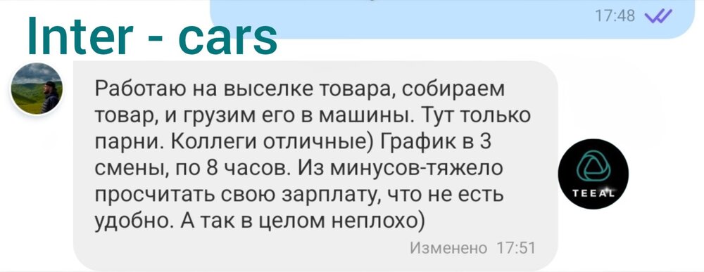 отзыв Inter Cars Склад авто-мото запчастей Umowa o Prace