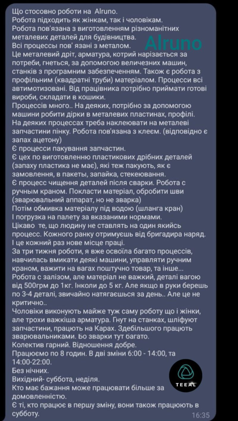 отзыв ALRUNO Производственный работник