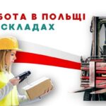 Praca w Polsce w magazynach