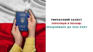 Временная защита украинцев в Польше продлена до 2026 года