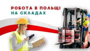 Praca w Polsce w magazynach