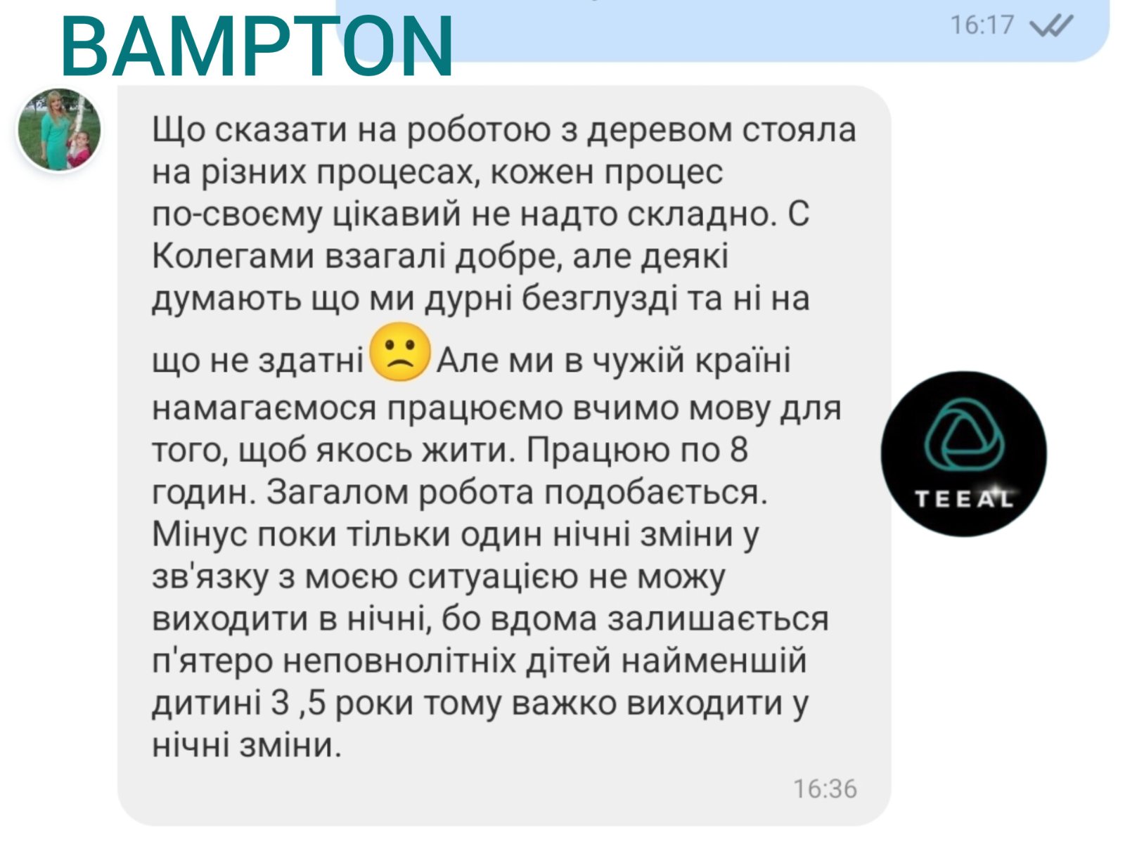 відгук Bampton Працівник деревообробного виробництва