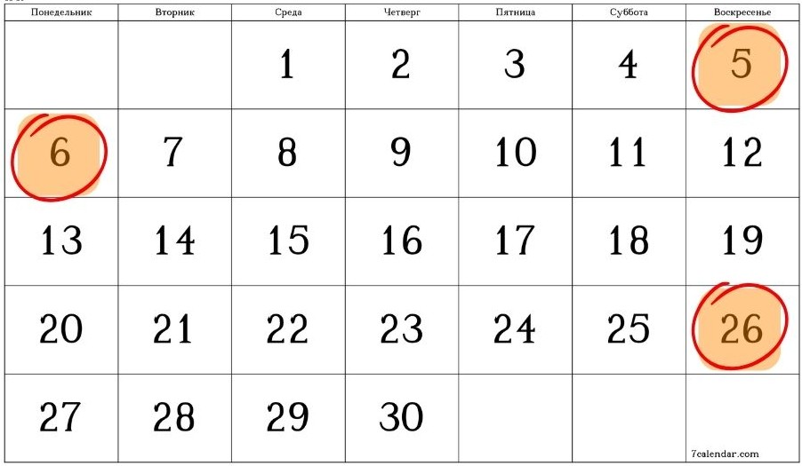 Выходные и праздничные дни апрель 2026