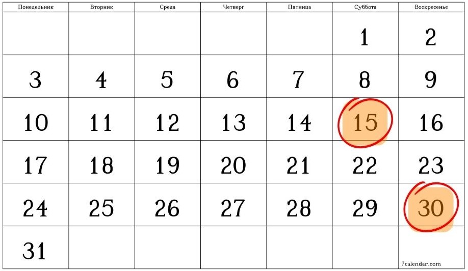 Выходные и праздничные дни август 2026