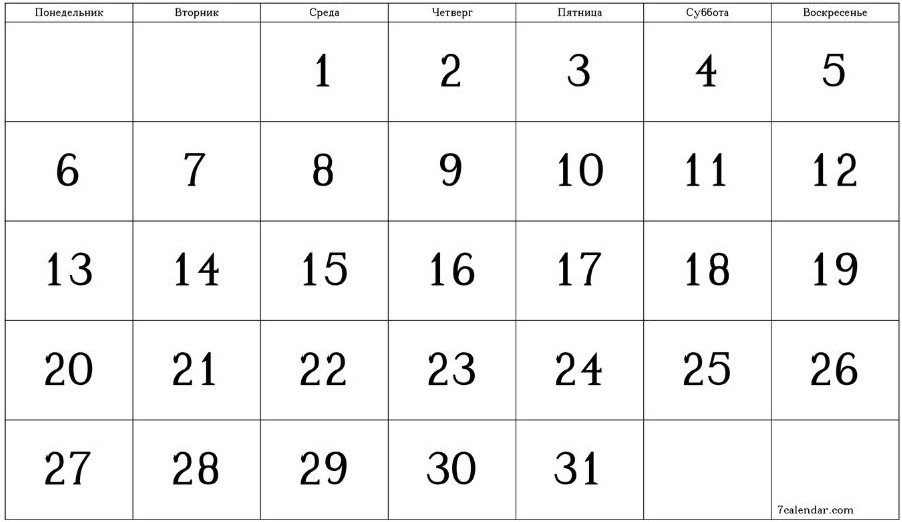 Выходные и праздничные дни июль 2026