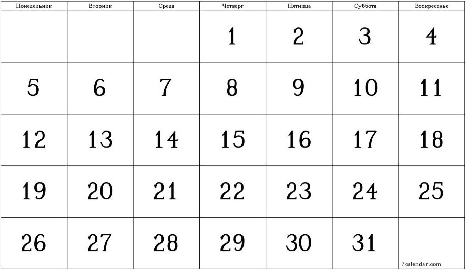 Выходные и праздничные дни октябрь 2026