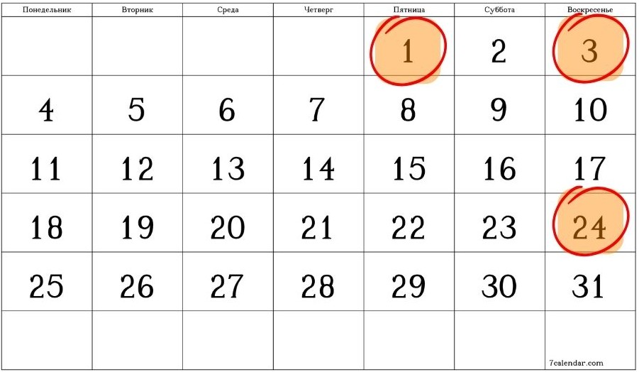 Выходные и праздничные дни май 2026