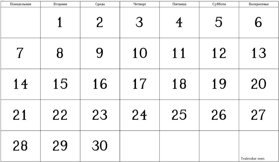 Выходные и праздничные дни сентябрь 2026