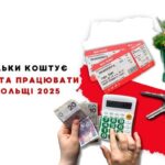 Ile kosztuje życie i praca w Polsce w 2025 roku?