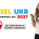 PESEL UKR do 2027 r.: przedłużenie, obowiązki i ryzyka